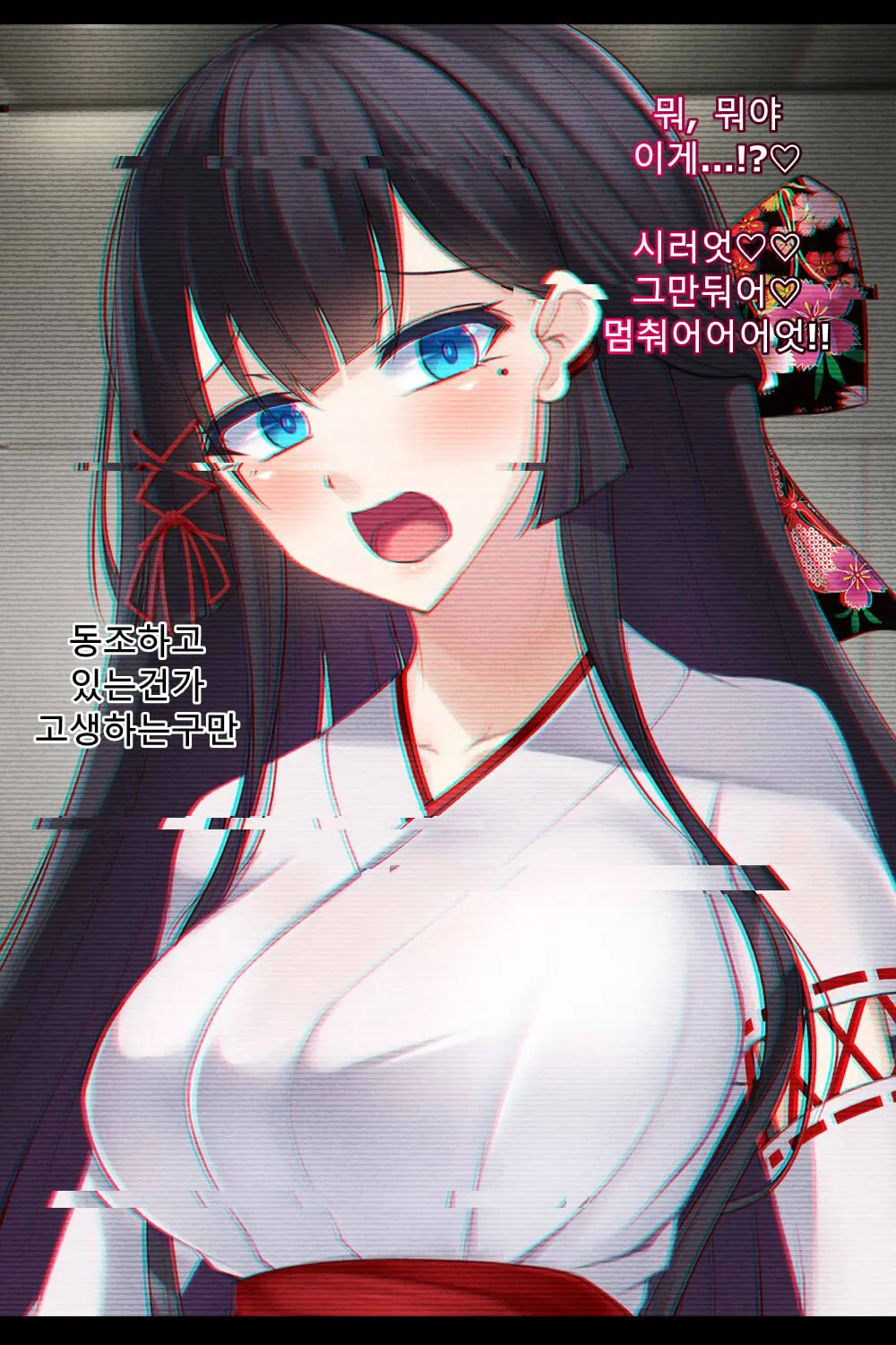 Taimashi Kisaragi Kuon Chapter 1: Miko Ni Semaru Ma No Te